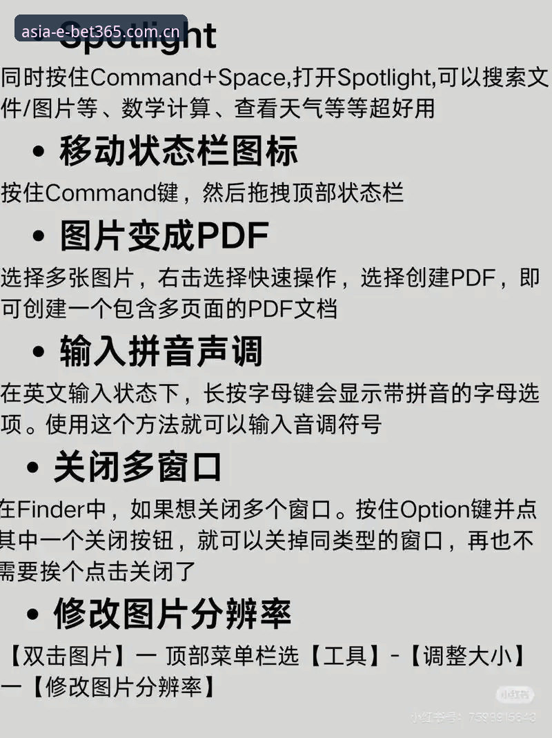 揭秘bet365电脑版：资深用户才知道的五大隐藏功能和操作技巧
