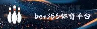 bet365亚洲体育官网「中国」官方网站 - APP